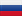 Русский